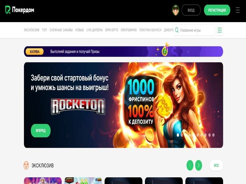 Play Rocketon at Pokerdom Play Rocketon at Pokerdom